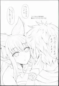 (C90) [In The Sky (Nakano Sora)] Me ga Sametara Hanataba o (Granblue Fantasy)