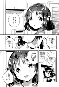 (SC2018 Summer) [squeezecandyheaven (Ichihaya)] Imouto wa Boku o Futta - My sister ditched me.