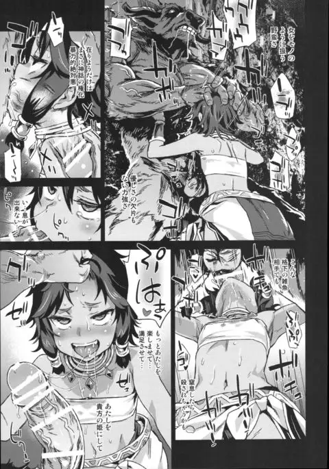 VictimGirls 19 - Jezebel Amazones {Japanese}