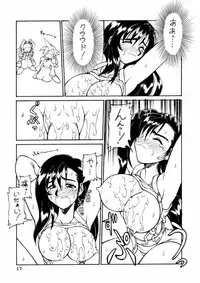 (CR21) [Jack-O'-lantern, Tsujidou Motomachi (Neriwasabi)] Hatamoto FF Otoko (Final Fantasy VII)