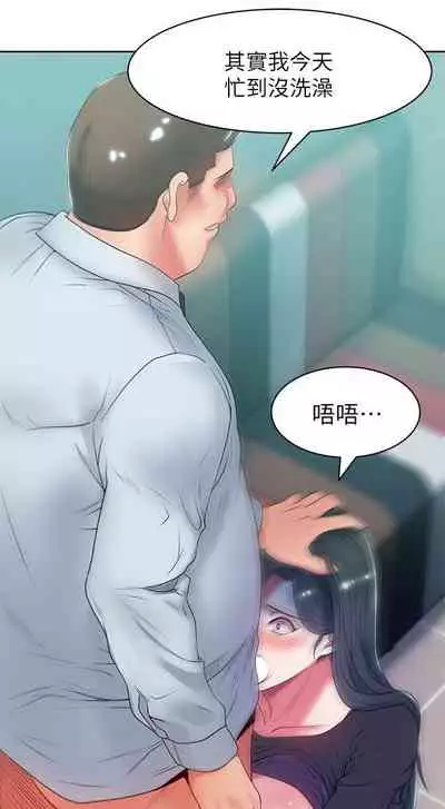 老婆的閨蜜 1-91