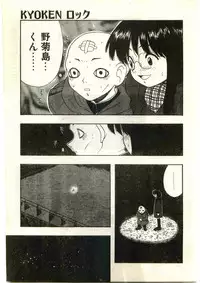 COMIC Papipo Gaiden 1998-03