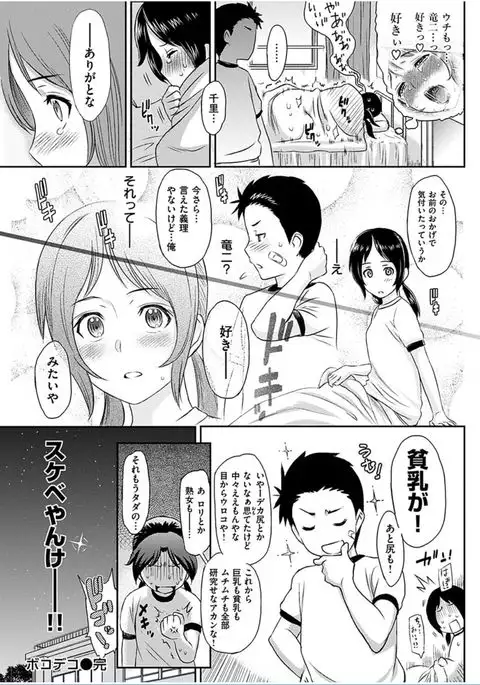 COMIC HANA-MAN 2016-10