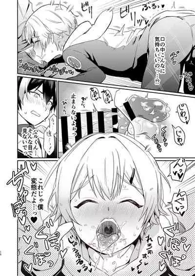 親友だけど本気えっち…する？