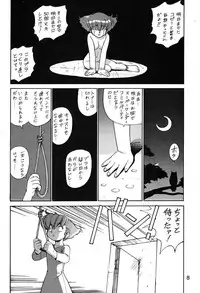 (C47) [Ganso Sonoda Ya (Various)] Chousen Ame Ver.06