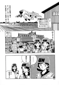 [Yamamoto Johanne] J.P.S - Justice & Peace Spirits