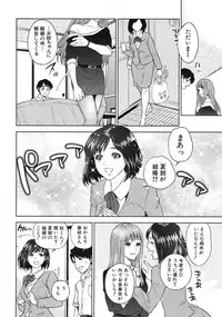 [Tohzai] Boku-tachi no Kinki Ch.1-2