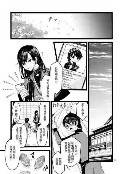 [CeSALiON (Cesar)] Reiryoku Bug Shita Futanari Onna Saniwa no Sei de Touken Joshi ni Narimashita [Zengohen Set] 丨扶她女審神者的靈力出bug了導致我們都變成了刀劍女士 【前後篇】(Touken Ranbu) [Chinese] [沒有漢化] [Digital]