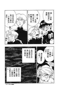 [Anthology] Dennou Butou Musume Kyuu (Various) [Chinese]