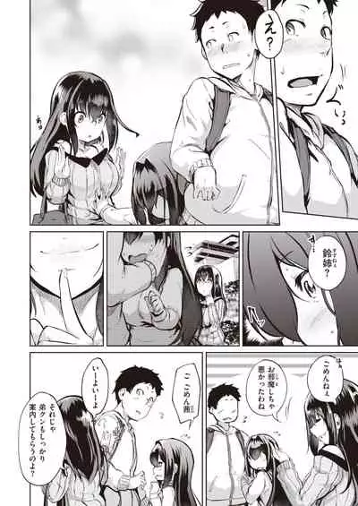 COMIC Shitsurakuten 2020-02