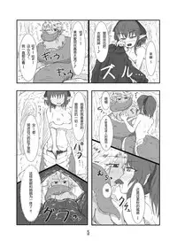 [Toufuya (kaname)] Marunomi Hanashi -Ellis to Yopparai no Lamia- [Digital] [Chinese] [endlesslocus个人汉化]