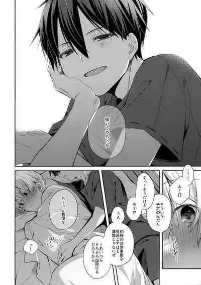 (Yozora ni Hirameku Aobara no Hikari) [trigger.m (Emu Emuo)] more: Futsu no Shinyuu (Sword Art Online)