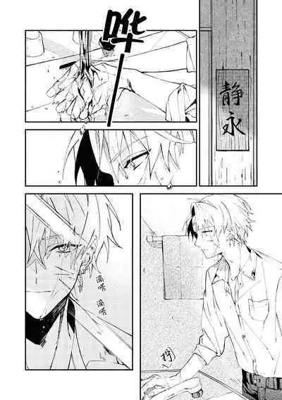 Black Sheep | 黑羊