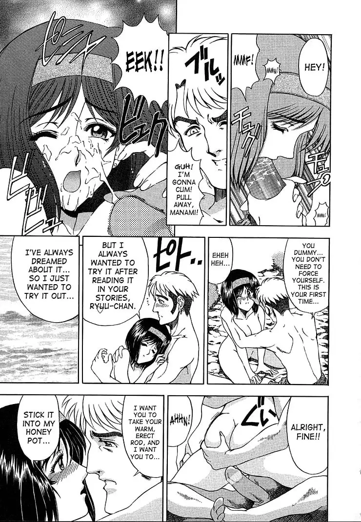 Hiroshi Strange Love10 - Summer Vacation