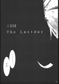 (C60) [Studio Kimigabuchi (Entokkun)] Kami-Uta (Sakura Taisen 3: Pari wa Moete iru ka?)