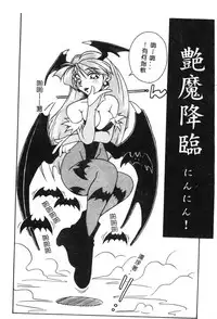 [Anthology] Dennou Butou Musume Kyuu (Various) [Chinese]