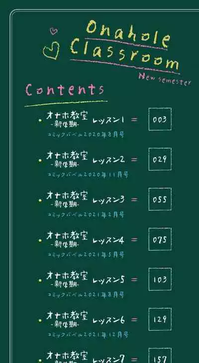 [Oouso] Onaho Kyoushitsu -Shingakki- Joseito Ninshin Shioki Keikaku [Digital]