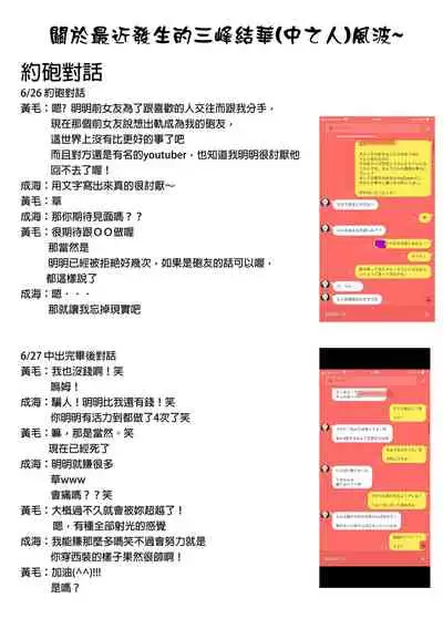 (Utahime Teien 21) [Pandagaippiki. (Komi Zumiko)] Mitsumine daydream (THE iDOLM@STER: Shiny Colors)[Chinese] [君日本語本當上手漢化組]