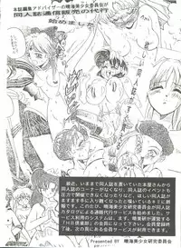 [Anthology] Bishoujo Doujinshi Anthology 8 - Moon Paradise 5 Tsuki no Rakuen (Bishoujo Senshi Sailor Moon)