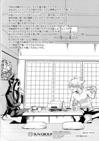 [SCO.LABO (shoco)] Kodomo no Kimi Otona no Boku [English]