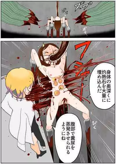 sukusui senshi ryona manga vol.1~11