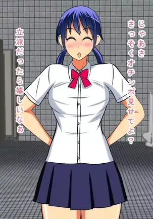 Impregnating Slut - A Girl Who Wants to get Pregnant in the Boy's Bathroom