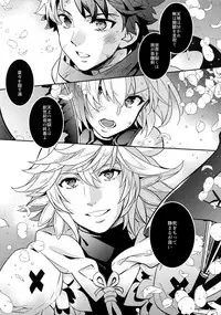 (C92) [Crazy9 (Ichitaka)] Hitodenashi no Koi (Fate/Grand Order)