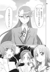 [Digital Accel Works (INAZUMA)] Inazuma Pretty Warrior (Precure Series)