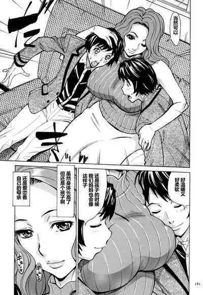 Oba-san dakedo, Daite Hoshii.