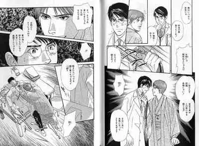 B-BOY Zips 04 身分違いの恋特集