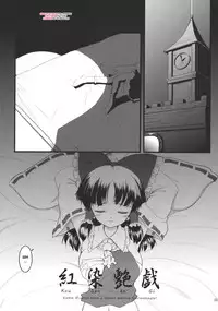 (C75) [LeimkissA (Nekohane Ryou)] Kousen Engi (Touhou Project) [English] [desudesu]