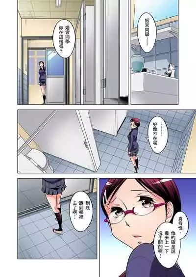 Zetsumetsu Kigu Danshi ~ Boku no Kokan ga Nerawa reru Wake | 瀕臨絕種的男子～所有人都在覬覦我的小弟弟 Ch.1-13