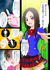 [Shin Nankai Daikessen (TJ-type1)] Taoyaka Joshi no Naka ni Switch On (Suite Precure♪)