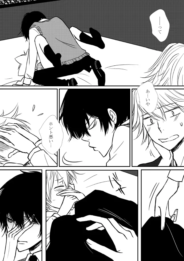 Kimi o Dakishimetainda