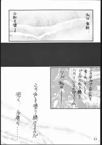 (C45) [STUDIO Toranoana, Kozou Gorakudan (Various)] SHE SHE