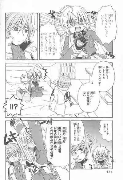 Daiteikoku comic Anthology vol.2