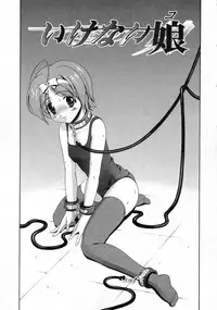 [Matsuzawa Kei] Dainiji Seichou Ura Hakusho