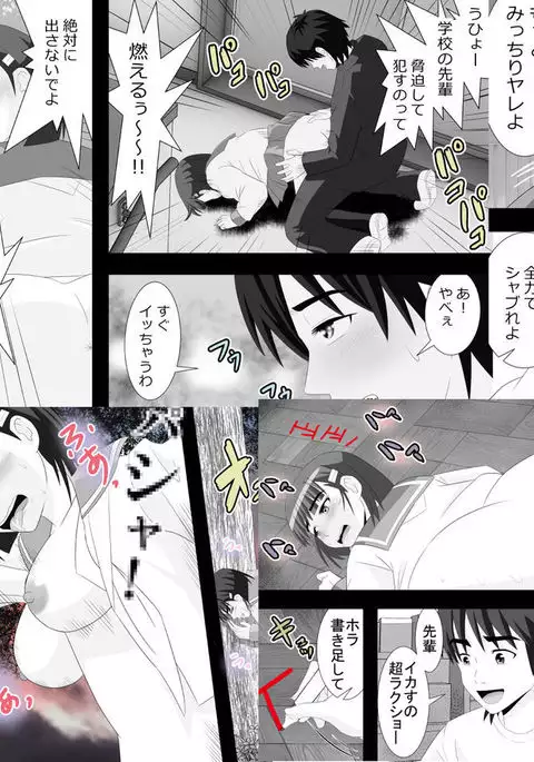 Yamauchi-kun, Gomennasai Ima kara Dakare ni Ittekimasu.