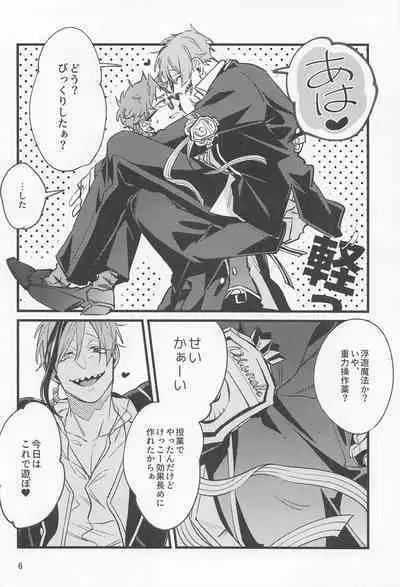 Samidare ni Gosunkugi