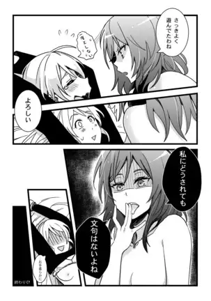 Kaito Carnival Night