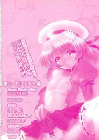 [Anthology] Otoko no Musume