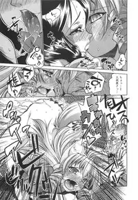 [Nikusyo] Rin to Miyako no Motto! Munekyun Diary -Shokai Genteiban-