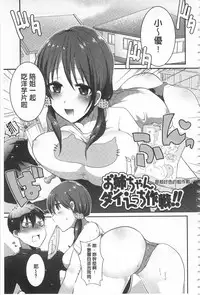 [Ebina Ebi] Shinsen Puriman - Fresh Puriman [Chinese]