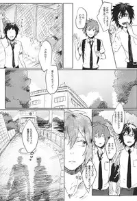 Doutei, so young (Tsuritama)