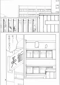 [sumire club] natsu eno tobira