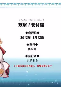 (C82) [Urakaryuu (Ibukichi)] Sougeki! Uketsukejyou (Monster Hunter)