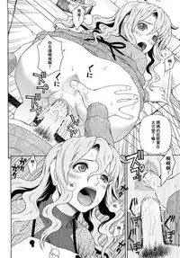 [Dakouin Saburou] Kinshin Soukan Ch. 1-2 [Chinese] [伍拾漢化組]