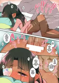 (C91) [Yonsai Books (Ogata Zen)] Kaze o Hiita Dora-san wa Hame Houdai (Lotte no Omocha!) [English]