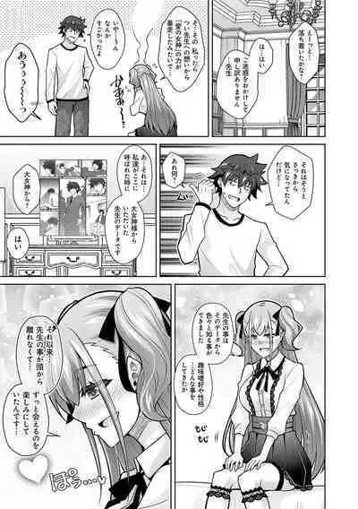 Megami ni Ecchi na Shukufuku o - Erotic Blessings to the Goddess