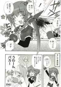 [Anthology] Shotagari Vol. 1 Abunai Onee-san